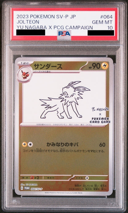 PSA 10 Jolteon 064/SV-P YU NAGABA Eevee’s Special Promo Japanese Pokemon Card1