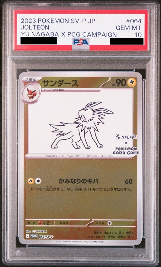 PSA 10 Jolteon 064/SV-P YU NAGABA Eevee’s Special Promo Japanese Pokemon Card1