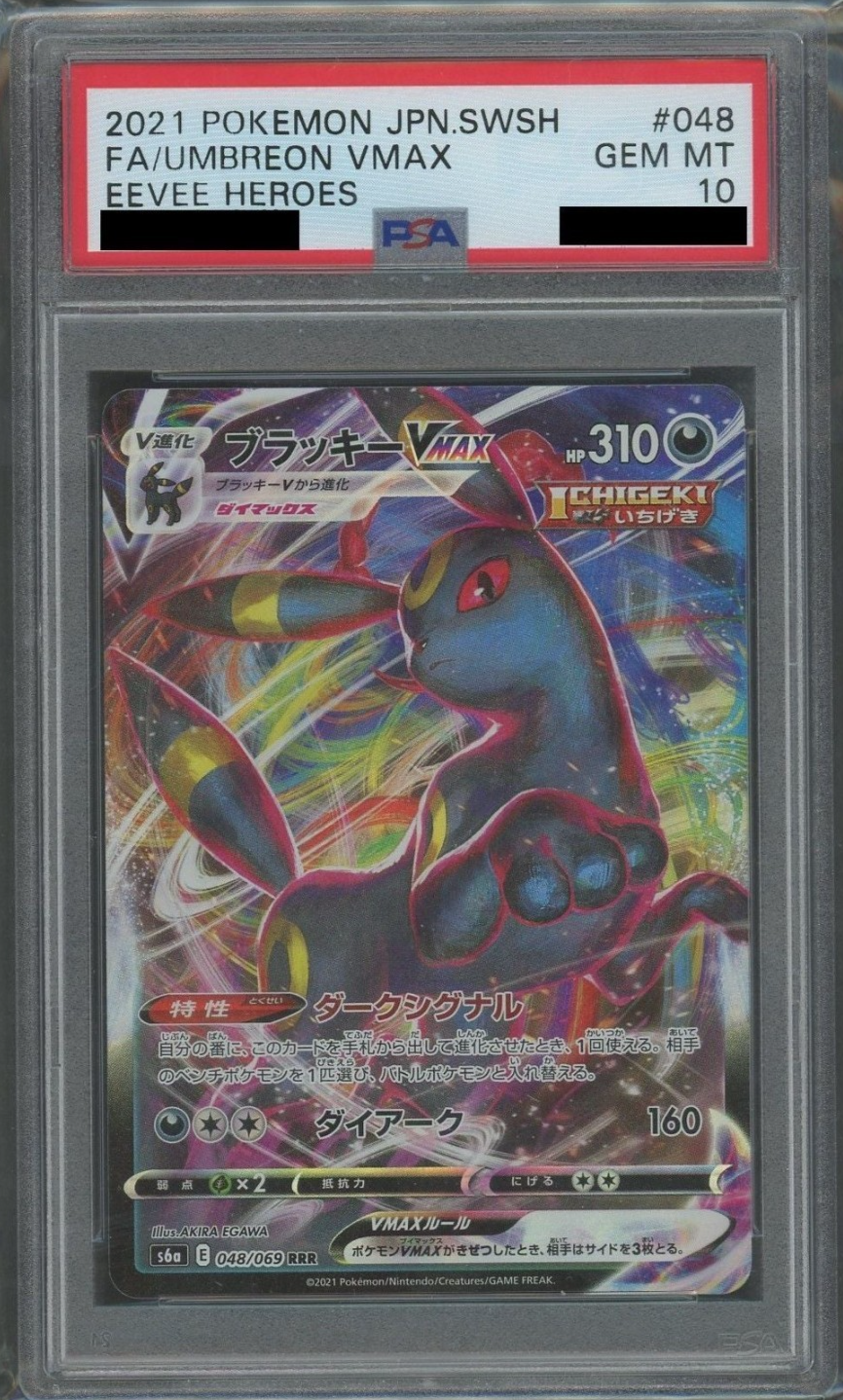 PSA 10 UMBREON VMAX 048/069 s8b RRR E Eevee Heroes JapanesePokemon Card #0481