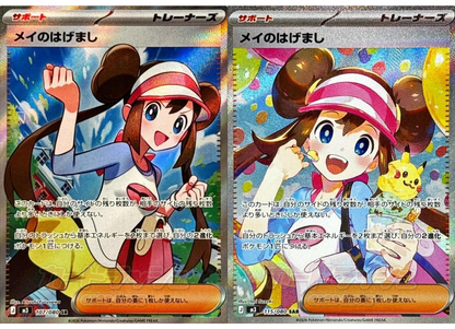 Rosa's Encouragement SR SAR Set 107-115/080 Nihil Zero M3 2026 Japanese Pokemon1
