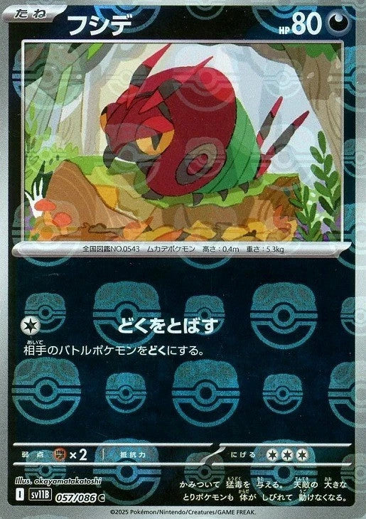 Venipede Master Ball Holo 057/086 Black Bolt sv11B 2025 Japanese Pokemon Card1