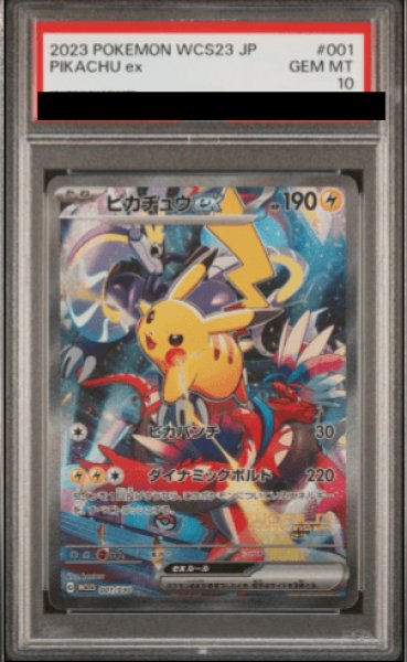 Pikachu ex PSA 10 Japanese Pokemon Card [WCS23 001/030]
