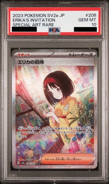 Erika's Invitation SAR PSA 10 Japanese Pokemon Card [SV2a 206/165]