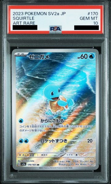 Squirtle PSA 10 Japanese Pokemon Card [SV2a 170/165]