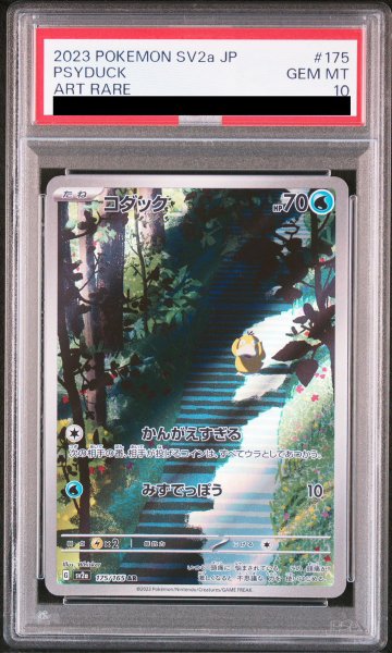 Psyduck PSA 10 Japanese Pokemon Card [SV2a 175/165]