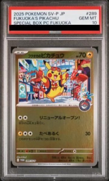 Fukuoka Pikachu PSA 10 Japanese Pokemon Card [SV-P 289]