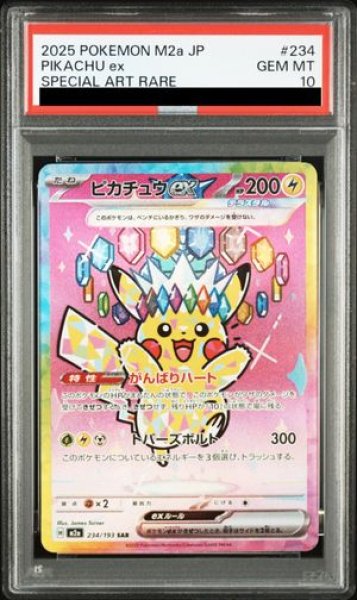 Pikachu ex SAR PSA 10 Japanese Pokemon Card [M2a 234/193]