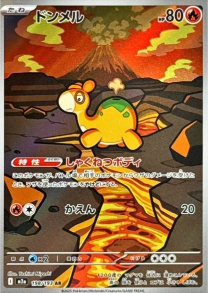Numel AR 198/193 MEGA Dream ex M2a 2025 Japanese Pokemon Card