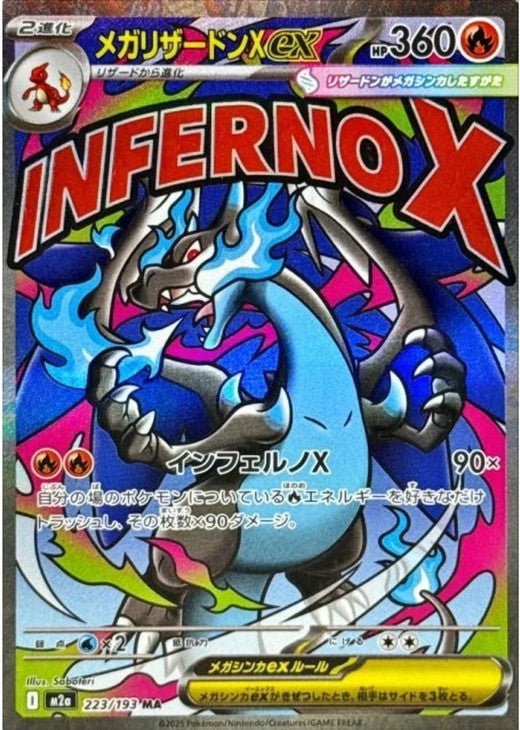 Mega Charizard X ex MA 223/193 MEGA Dream ex M2a 2025 Japanese Pokemon Card