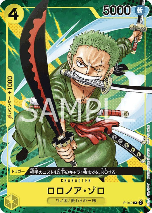 Roronoa Zoro P-042 [No Wa No Kuni] Saikyo Jump Promo ONE PIECE Japanese