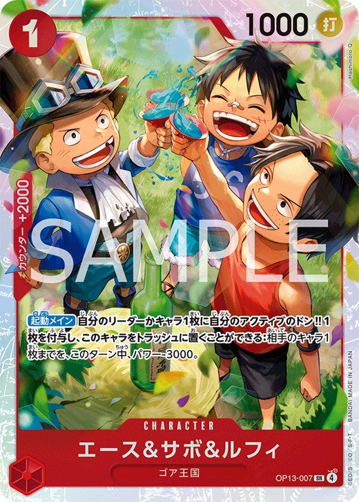 Ace & Sabo & Luffy OP13-007 SR Carrying on His Will ONE PIECE Card Japanese
