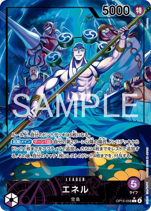 Eneru Alt Art OP15-058 L Adventure on KAMI's Island ONE PIECE Card Japanese