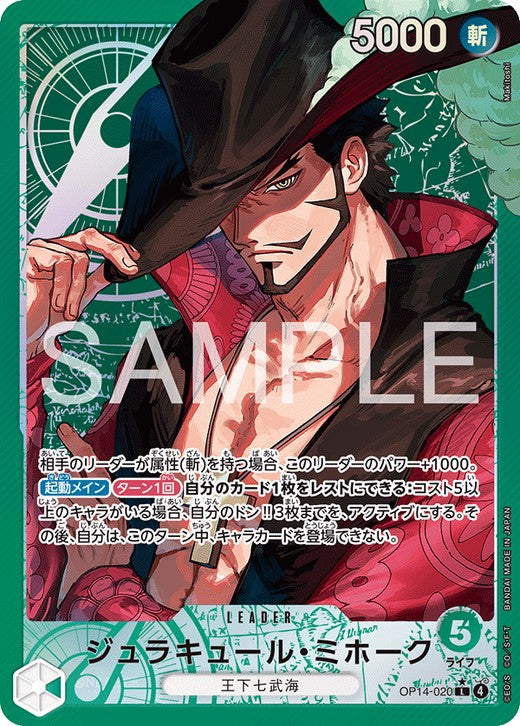 Dracule Mihawk Alt Art OP14-020 L Seven Warlords of the Azure Ocean ONE PIECE