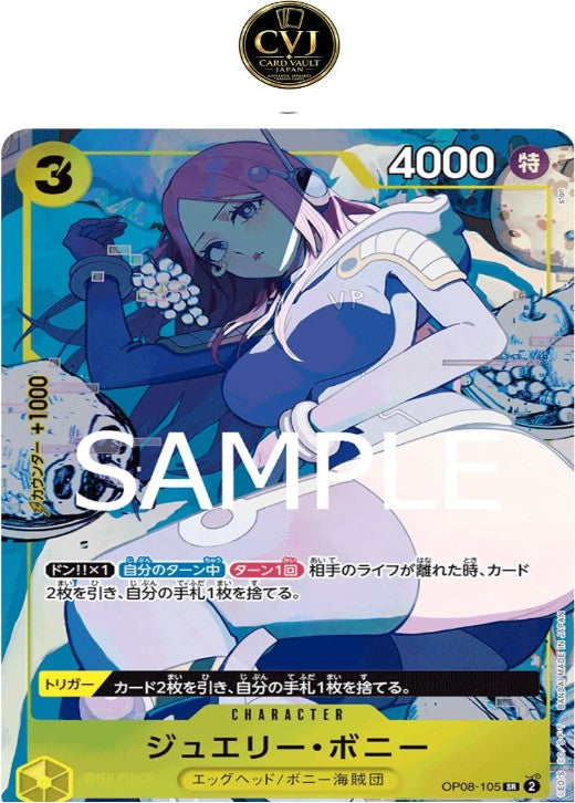 Jewelry Bonney OP08-105 SR ONE PIECE CARD THE BEST Storage Box Set