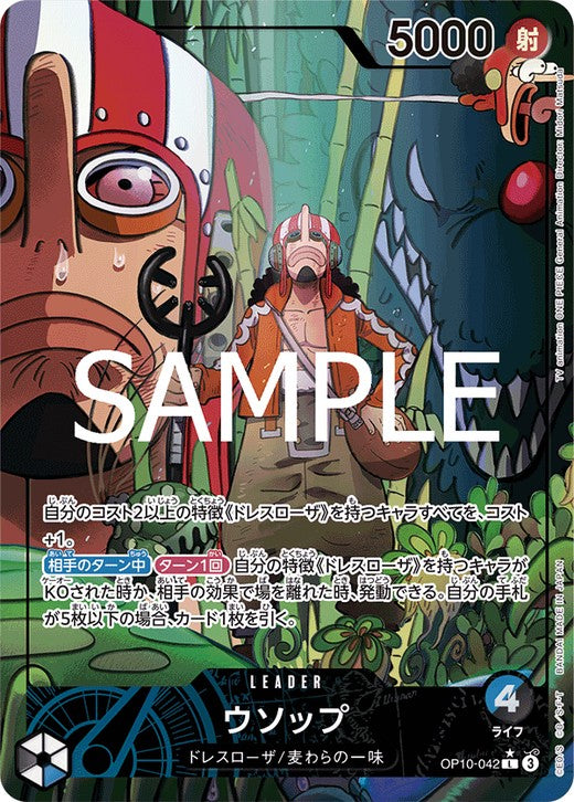 Usop OP10-042 Leader Parallel Royal Blood ONE PIECE Card Game Japanese
