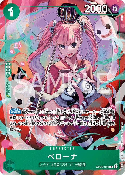 Perona R OP09-034 Promo V Jump ONE PIECE Card Game Japanese