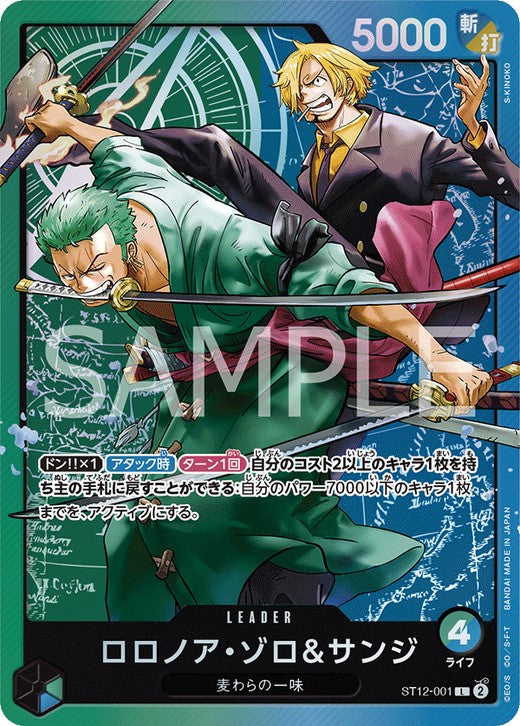Roronoa Zoro & Sanji ST12-001 Leader Start Deck Zoro&Sanji ONE PIECE Card Japan