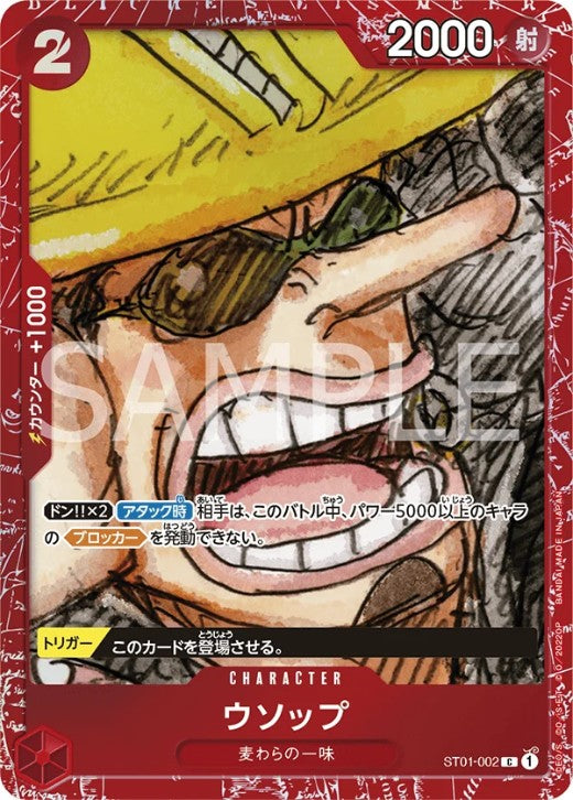 Usopp ST01-002 Promo Premium Card Collection FILM RED ONE PIECE Card Japanese