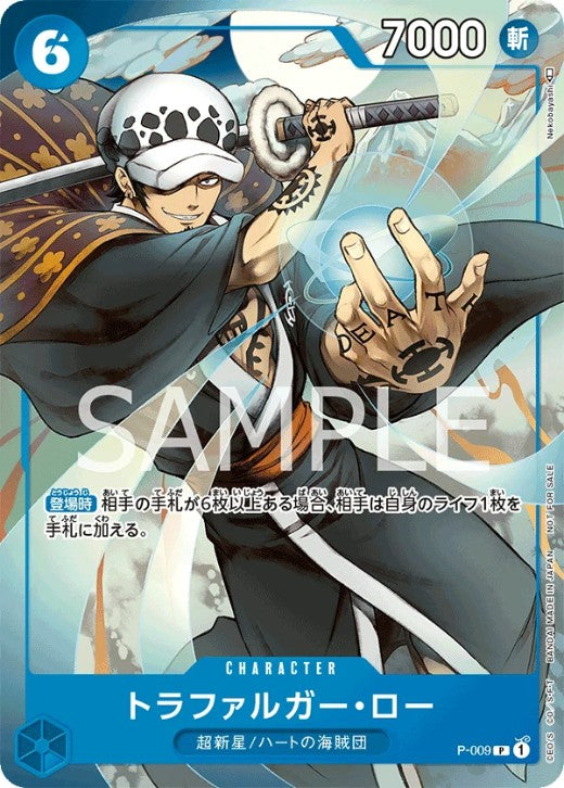 Trafalgar Law P-009 Promo 9/2022 Saikyo Jump ONE PIECE Card Game Japanese