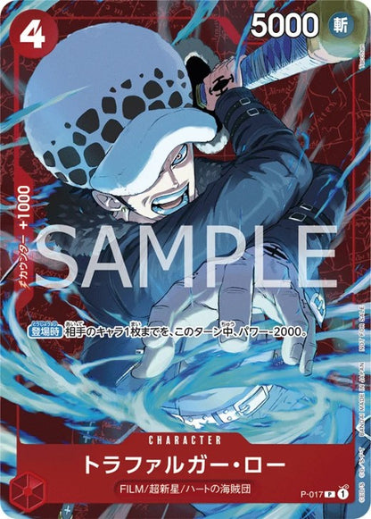 Trafalgar Law P-017 ( Promo ) Paralle 2024 Standard Battle Prize ONE PIECE Card