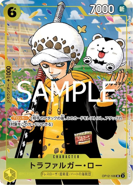 Trafalger Law UC OP12-106 Promo One Piece Gakuen Comic Vol.10