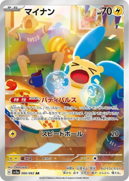 Minun 066/062 AR Holo Raging Surf SV3a Japanese Pokemon Card