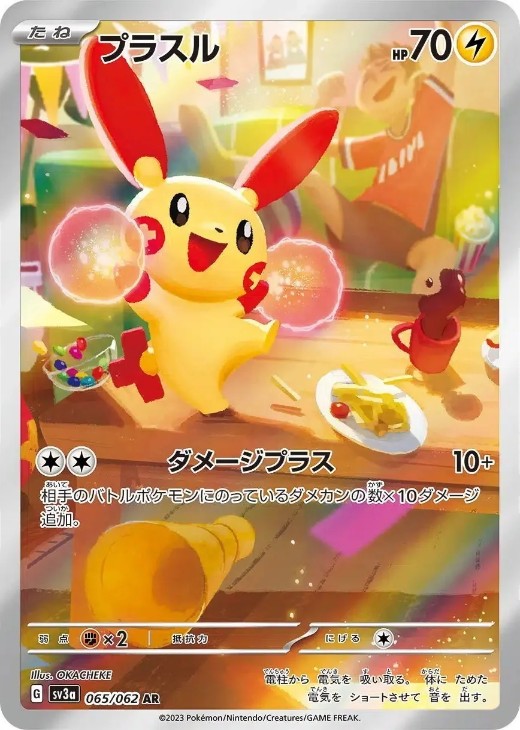 Plusle 065/062 AR Holo Raging Surf SV3a Japanese Pokemon Card