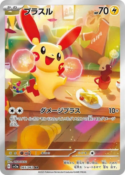 Plusle 065/062 AR Holo Raging Surf SV3a Japanese Pokemon Card