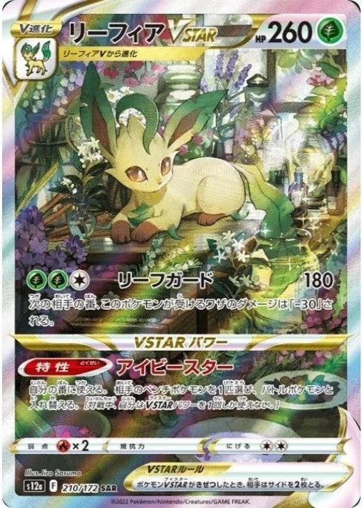 Leafeon VSTAR SAR 210/172 VSTAR Universe s12a Japanese Pokemon Card