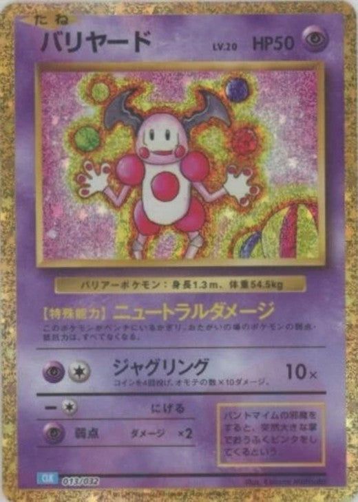 Mr. Mime Holo 013/032 Pokemon Card Classic CLK 2023 Japanese Pokemon Card