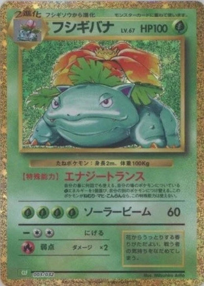 Venusaur Holo 003/032 Classic CLF 2023 Japanese Pokemon Card