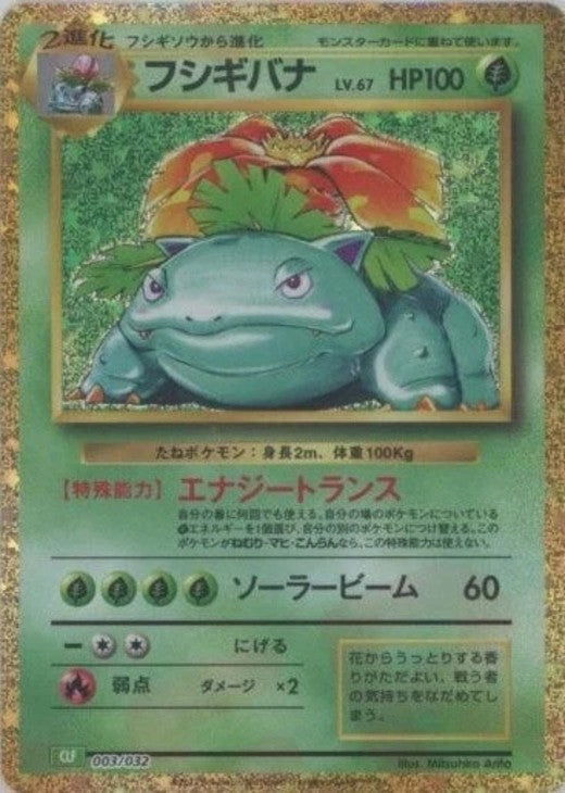 Venusaur Holo 003/032 Classic CLF 2023 Japanese Pokemon Card
