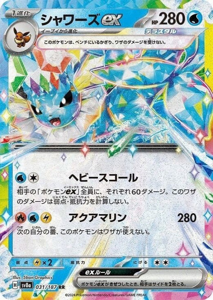 Vaporeon ex RR 031/187 Terastal Festival ex SV8a Japanese Pokemon Card