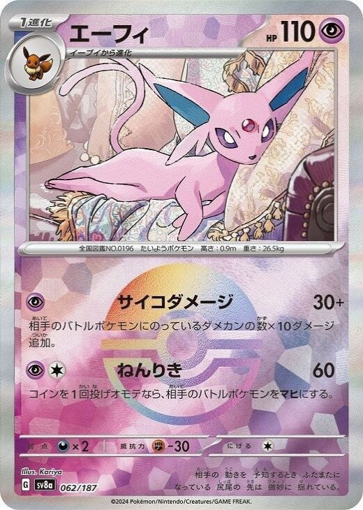 Espeon Reverse Holo 062/187 Terastal Festival ex SV8a Japanese Pokemon Card