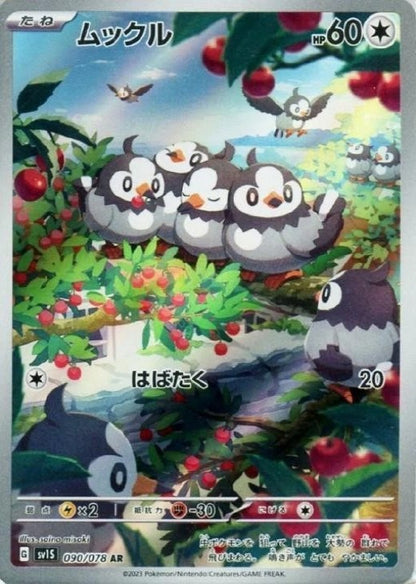Starly AR 090/078 Scarlet ex sv1s Japanese Pokemon Card