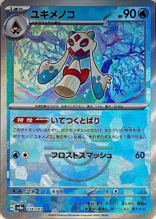 Froslass Master Ball 038/187 Terastal Festival ex SV8a Japanese Pokemon Card