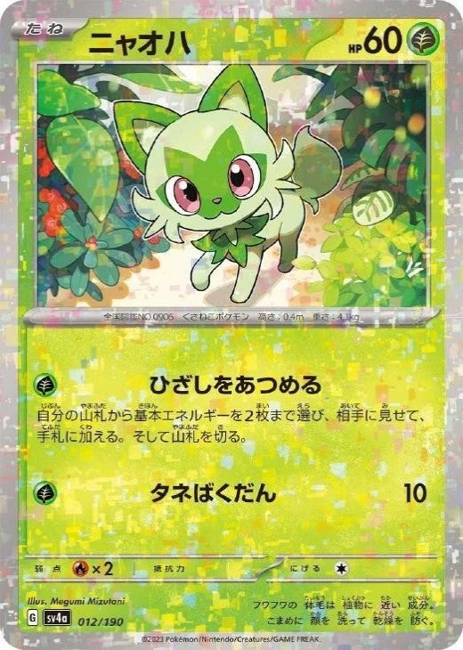Sprigatito Reverse Holo 012/190 Shiny Treasure ex sv4a Japanese Pokemon Card