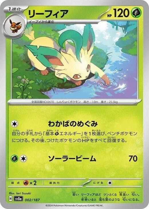 Leafeon 002/187 Terastal Festival ex SV8a Japanese Pokemon Card