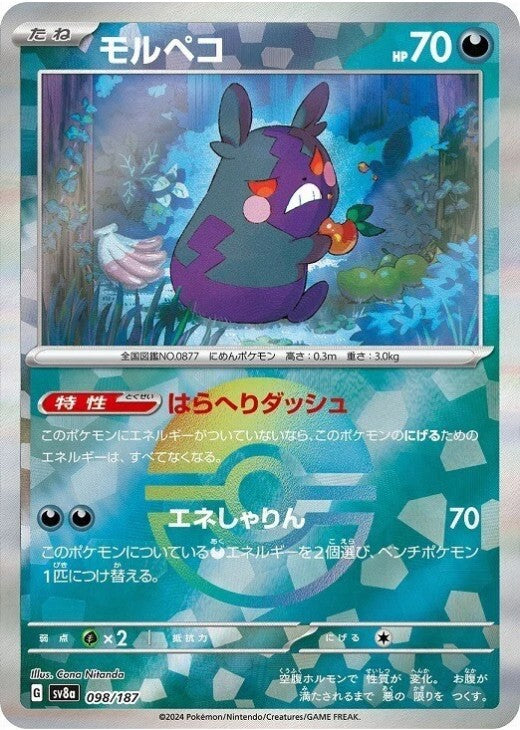 Morpeko Reverse Holo 098/187 Terastal Festival ex SV8a Japanese Pokemon Card