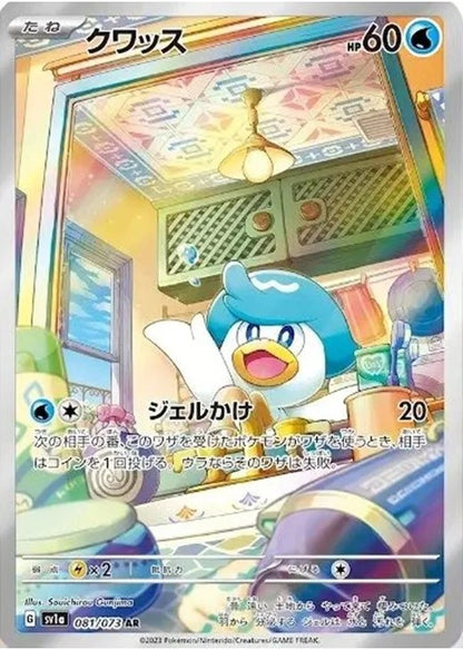 Quaxly 081/073 AR SV1a Triplet Beat 2023 Japanese Pokemon Card