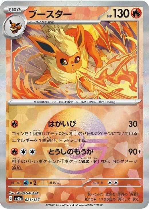 Flareon Reverse Holo 021/187 Terastal Festival ex SV8a Japanese Pokemon Card