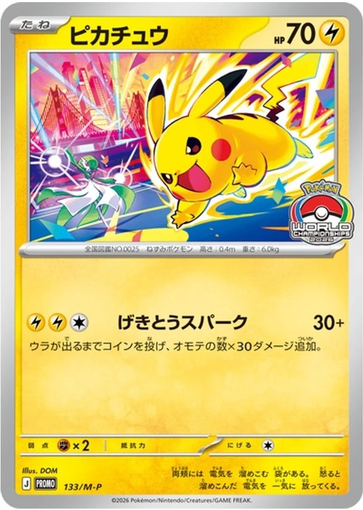 Pikachu 133/M-P Gym Promo 2026 Japanese Pokemon Card