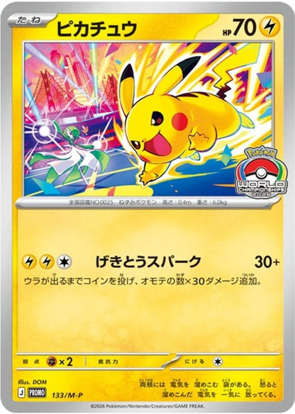 Pikachu 133/M-P Gym Promo 2026 Japanese Pokemon Card