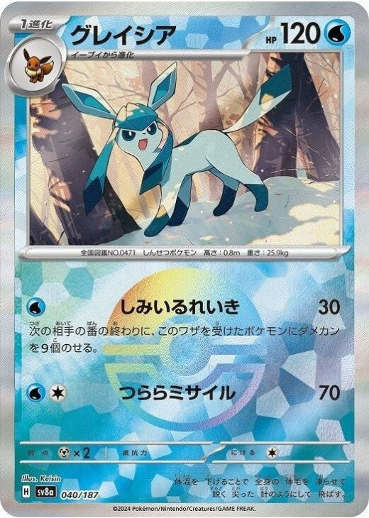 Glaceon Reverse Holo 040/187 Terastal Festival ex SV8a Japanese Pokemon Card