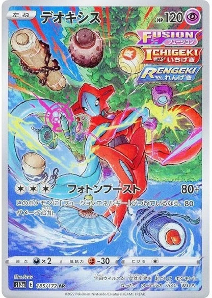 Deoxys AR 185/172 VSTAR Universe s12a Japanese Pokemon Card
