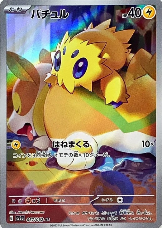 Joltik 067/062 AR Holo Raging Surf SV3a Japanese Pokemon Card