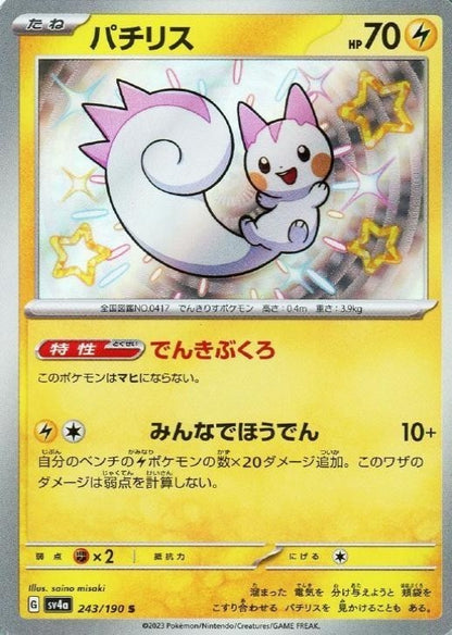 Pachirisu S 243/190 Shiny Treasure ex sv4a Japanese Pokemon Card