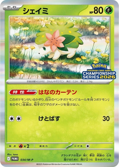 Shaymin Promo 034/M-P Champions League 2025 Japanese Pokemon Card