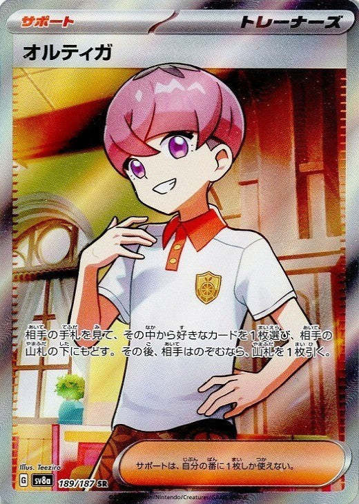 Ortega SR 189/187 Terastal Festival ex SV8a Japanese Pokemon Card
