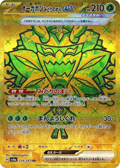 Teal Mask Ogerpon ex UR 234/187 Terastal Festival ex SV8a Japanese Pokemon Card